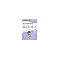 混合加减法-1