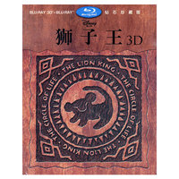 狮子王…3D 钻石珍藏版(DVD)