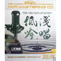 CD低吟浅唱(3碟装)
