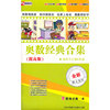 奥数经典合集 提高版 适用于小学6年级(4CD-ROM)