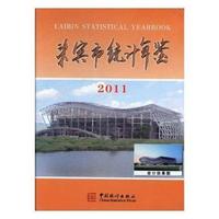 来宾市统计年鉴：2011(总第9期 NO.9)