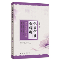 忆来何事最销魂：纳兰容若的词与情
