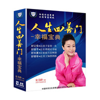 人生四善门—幸福宝典 6碟DVD(DVD)
