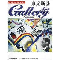 西洋美术家画廊(36)--康定斯基