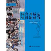 体育神话是如何炼成的
