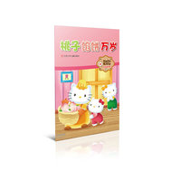 Hello Kitty美绘故事屋：桃子馅饼万岁
