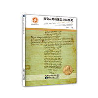 生理学或医学奖1901-1934-改变人类的诺贝尔科学奖