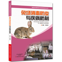 兔场消毒防疫与疾病防制