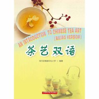 茶艺双语(POD)