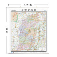 中国地图+世界地图（折叠图 中英对照世界地图 865mm*575mm 套装2册)