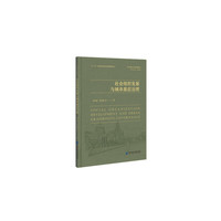 社会组织发展与城市基层治理