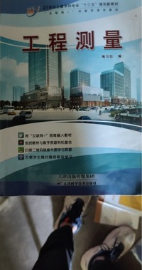 工程测量 