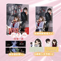 亲爱的法医小姐2