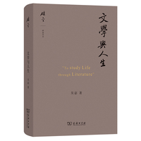 文学与人生(碎金文丛)