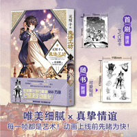 尖帽子的魔法工坊11 白滨鸥作品 少女日漫版哈利波特 魔法世界 日本漫画 简体中文版 当当自营