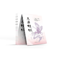 玉色倾城