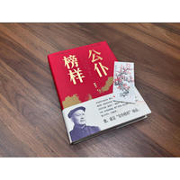 公仆榜样