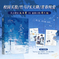 又逢落雨天 作者特签版 宝藏作者阿森 潮湿青春校园力作 天之骄女赵西爱和直球小狗周又铭  当当自营图书
