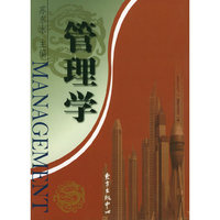 管理学
