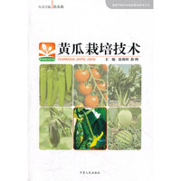 黄瓜栽培技术(新农村·新生活书库/高效节能日光温室栽培技术丛书)