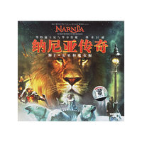 纳尼亚传奇 狮子·女巫和魔衣橱(VCD)