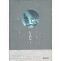 问题的核心