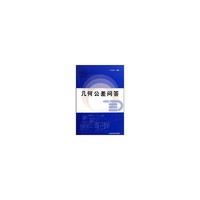 几何公差问答