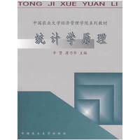 统计学原理