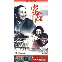 二十八集电视连续剧 家里家外 6碟装(DVD)