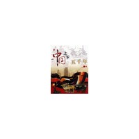 中国上下五千年（上下册）
