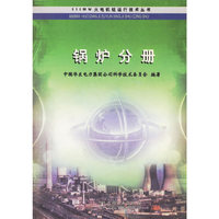 锅炉分册