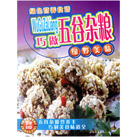 巧做五谷杂粮(绿野美味)/绿色营养食谱