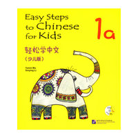 轻松学中文(少儿版)-1a