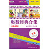 奥数经典合集 提高版 适用于小学5年级(4CD-ROM)