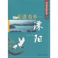 走进寿乡-溧阳