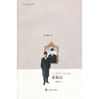 变貌记