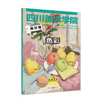 色彩高分卷