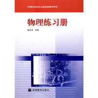 物理练习册