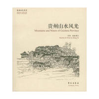 贵州山水风光【故园画忆系列】
