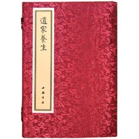 道家养生