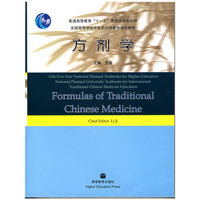 方剂学(全国高等学校中医药对外教育规划教材)