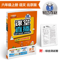 1+1轻巧夺冠课堂直播