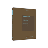 Treatise on Light(惠更斯光论)