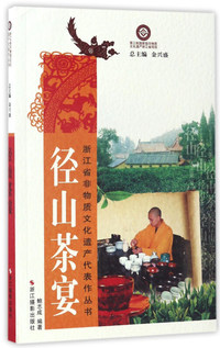 径山茶宴