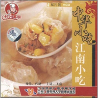 中华小吃之江南小吃（2VCD）