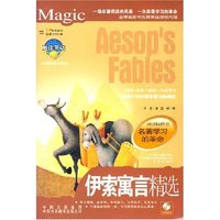 魔法英语：名著学习的革命—伊索寓言精选（书+光盘+笔）