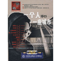 见证 一个人和一座城市3片装(DVD)