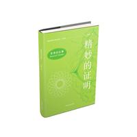 思考的乐趣Matrix67数学笔记—精妙的证明（大字版）