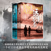 远道苍苍（上，下）