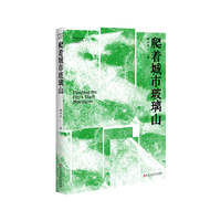 爬着城市玻璃山